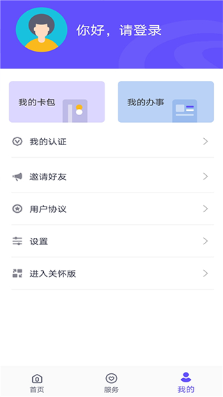 衡水人社手机免费版(2)