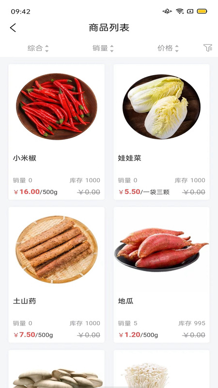 南翔生鲜配送链安卓直装版(2)