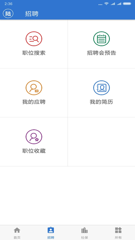 上海人社最新版(2)