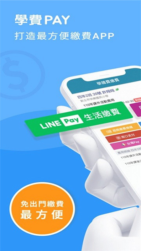 新北校園通2026通用版(1)