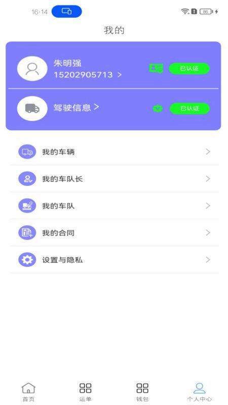 睿雨无忧安卓官方版(2)