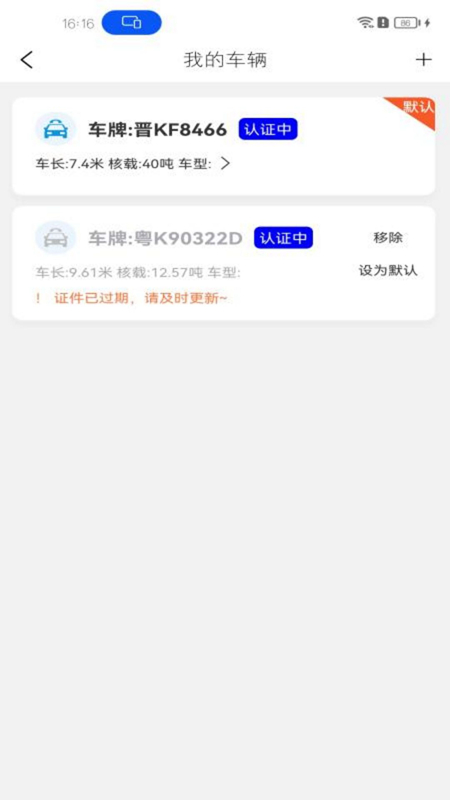 睿雨无忧安卓官方版(1)