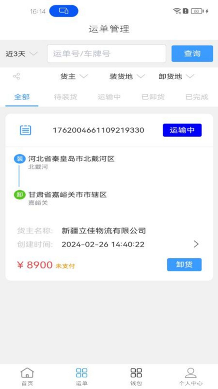睿雨无忧安卓官方版(4)