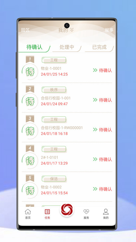 和智慧免费版(1)