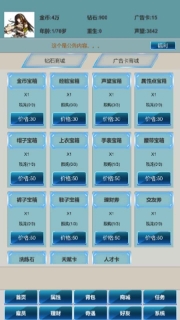 社畜的逆袭手游无广告版(2)