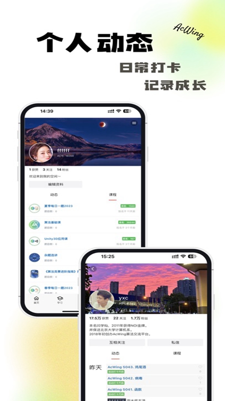AcWing通用版(4)