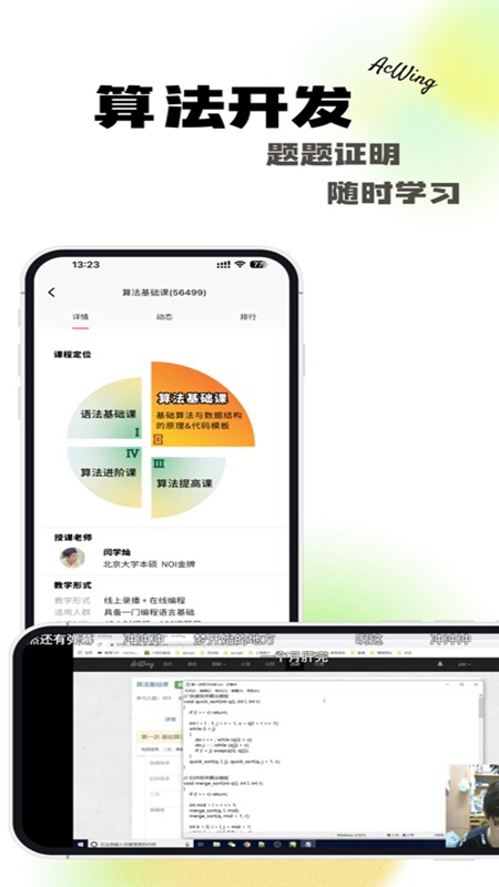 AcWing通用版(3)