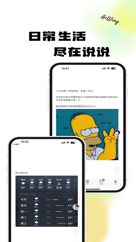 AcWing通用版(2)