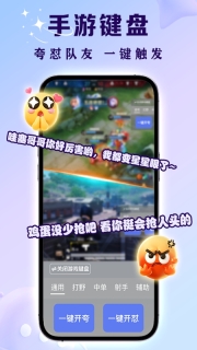 亲Key键盘2026安卓直装版(1)