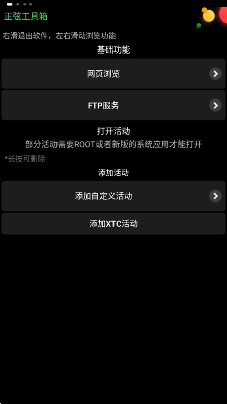 正弦工具箱官方正版(1)