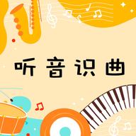 听音识曲手游版