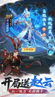 三国大冒险游戏绿色版(4)