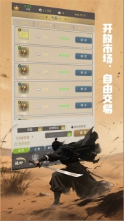 铸剑师2026游戏纯净最新版(4)