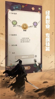铸剑师2026游戏纯净最新版(2)