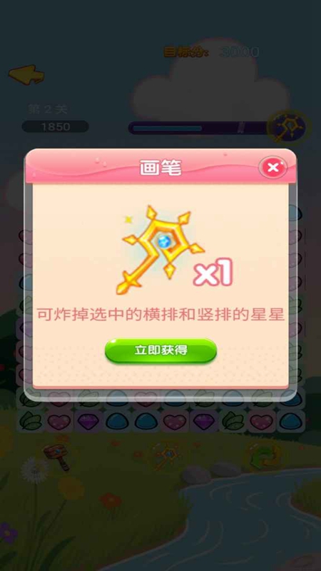消除冲刺达人手机免费版(3)