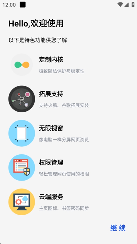 雨见浏览器原版(3)