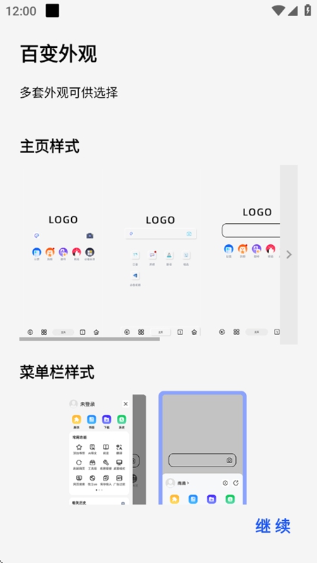 雨见浏览器原版(2)