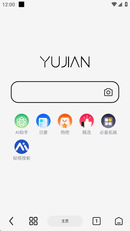 雨见浏览器原版(5)