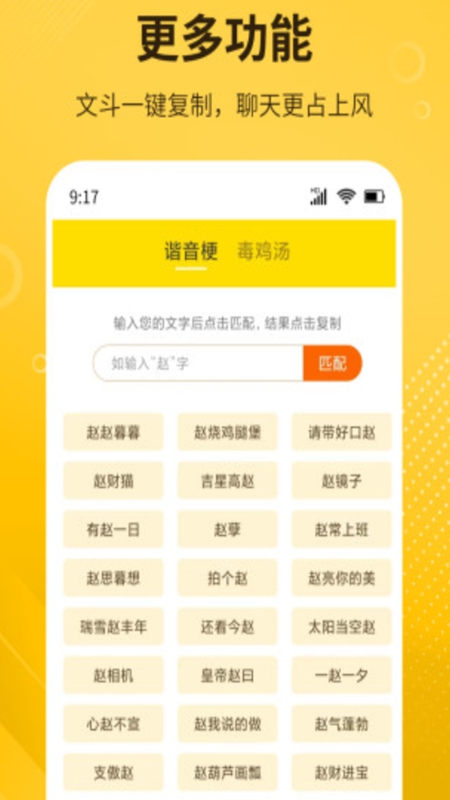 DIY表情包制作软件最新版(4)