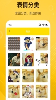 DIY表情包制作软件最新版(3)