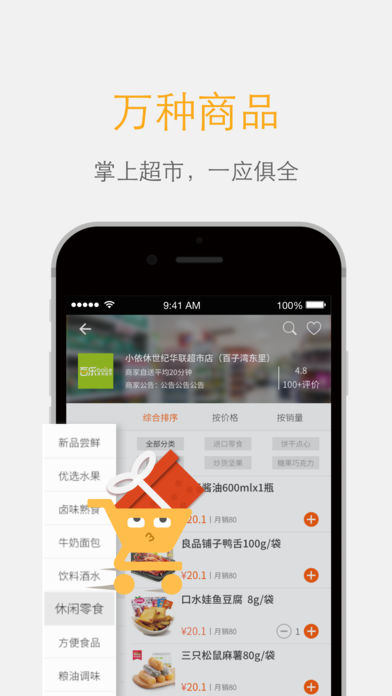 小依休安卓版-图2