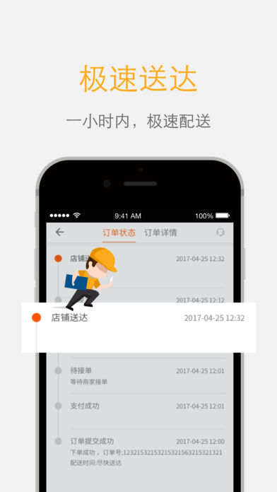 小依休安卓版-图3