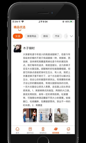 喜潮潮安卓直装版图2: