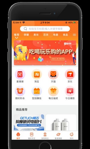 喜潮潮安卓直装版图3: