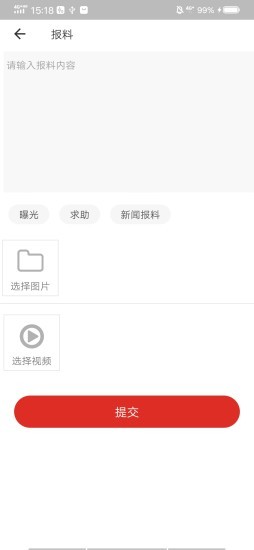 沿滩融媒官方版-图2