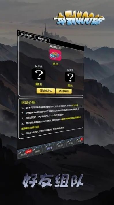 冲到400级游戏绿色版(3)