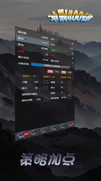 冲到400级游戏绿色版(2)