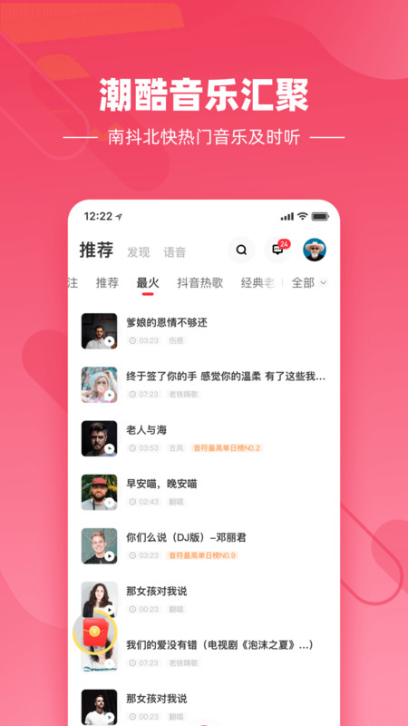 快音悦原版-图3