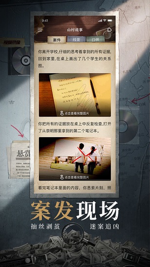 赏金侦探手游无广告版