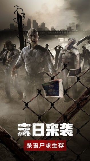 Wap幸存者原版