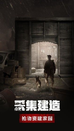Wap幸存者原版