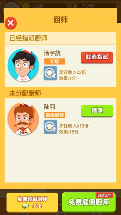 天天美食官方最新版
