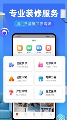齐家装修效果图库手机最新版图2