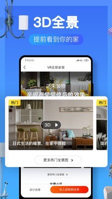 齐家装修效果图库手机最新版图3