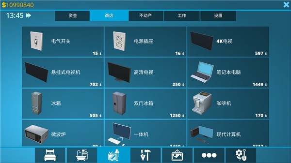 房产达人免费版