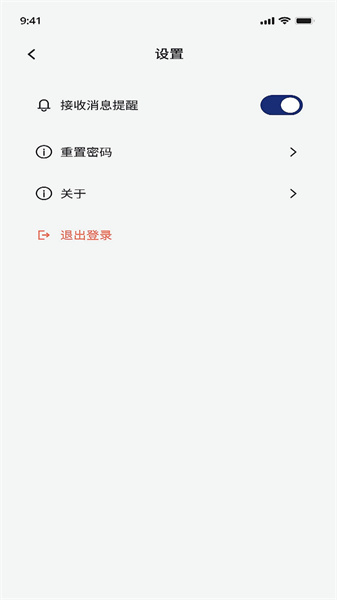 斯派得物流免费版-图3