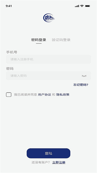 斯派得物流免费版-图4