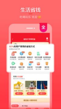 实惠喵免费版-图3