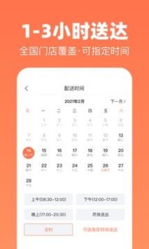 花礼网鲜花速递官方版图4