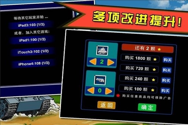90坦克大战免费原版1