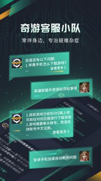 奇游加速器直装版-图2