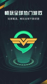 奇游加速器直装版-图3