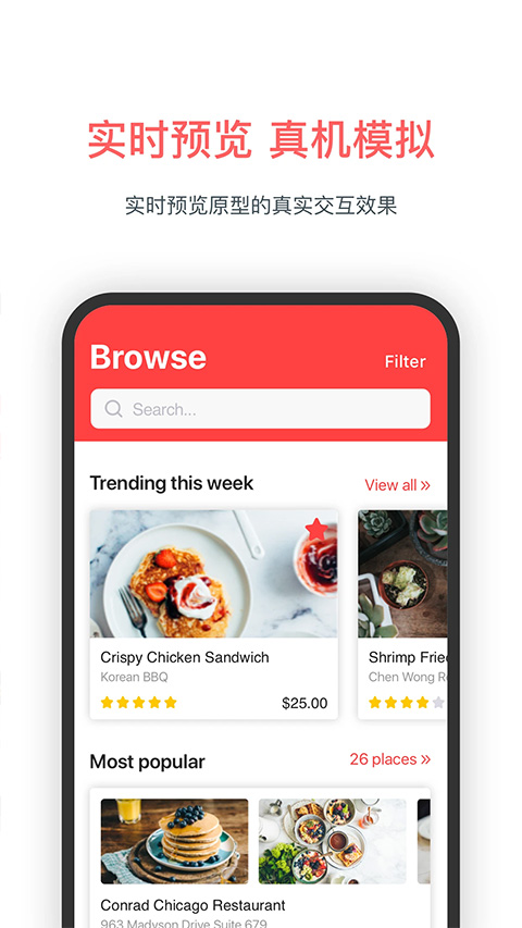 墨刀手机版-图2