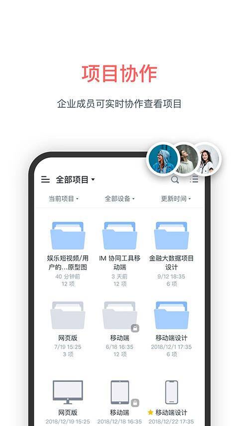 墨刀手机版-图4
