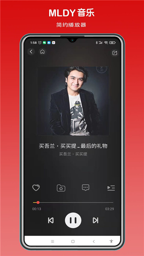MLDY音乐最新版-图4