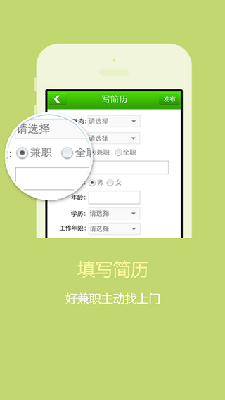1010兼职网手机免费版-图3